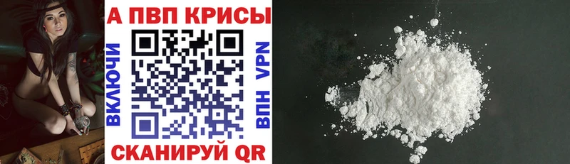 Alpha-PVP Crystall  Купить закладки  Сурск 