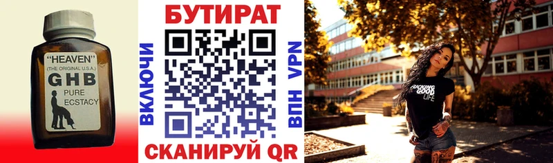 Купить закладки  Сурск  Бутират бутик 
