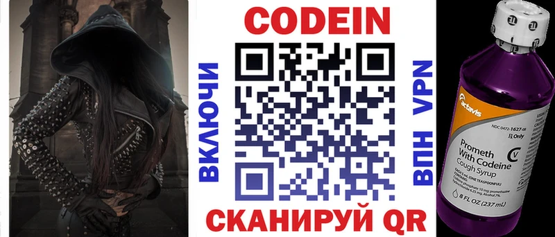 Купить где  Сурск  Кодеин Purple Drank 