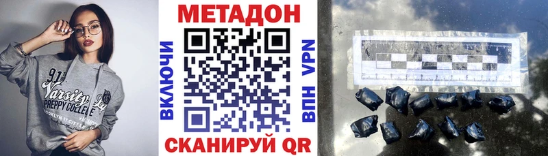 МЕТАДОН VHQ  Купить где  Сурск 